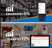 東集手持終端PDA助力名創優品實現倉儲及門店高效運營！ 