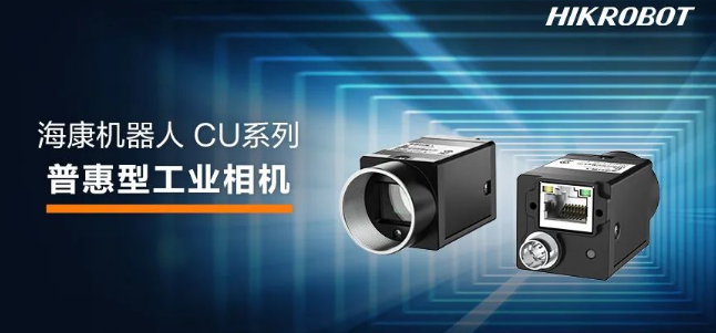 ?？礐U系列工業相機.png