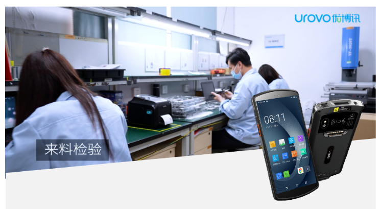 優(yōu)博訊DT50企業(yè)級(jí)智能終端.png 優(yōu)博訊DT50企業(yè)級(jí)智能終端.png