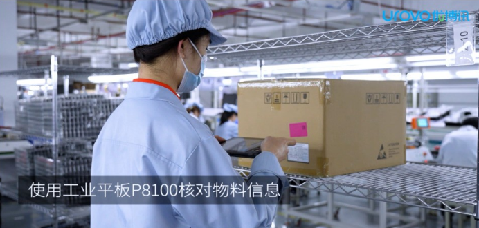 urovo優(yōu)博訊P8100工業(yè)級(jí)平板電腦.png urovo優(yōu)博訊P8100工業(yè)級(jí)平板電腦.png