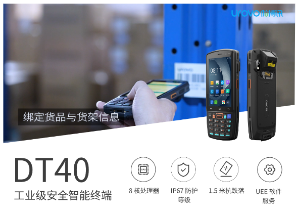 DT40工業(yè)級(jí)安全智能終端.png DT40工業(yè)級(jí)安全智能終端.png