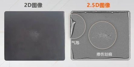 覆膜電池表面劃痕、氣泡、凹凸等缺陷.png